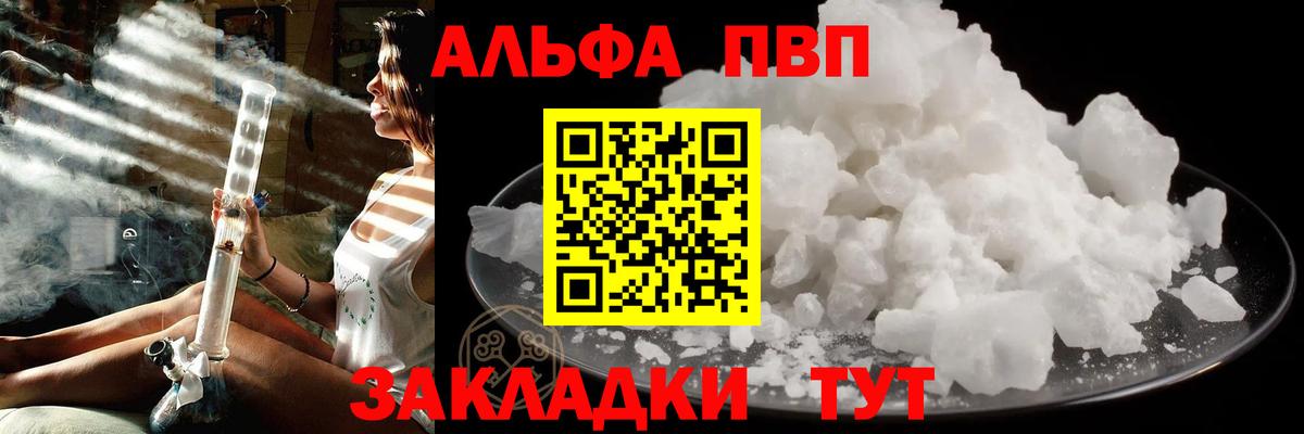 Alfa_PVP СК Новомосковск