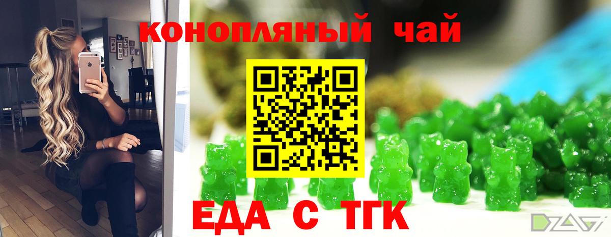 Новомосковск  Cannafood марихуана  Вход с VPN 