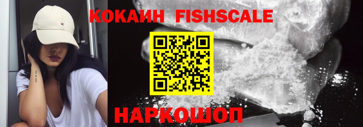 Кокаин Боливия Новомосковск