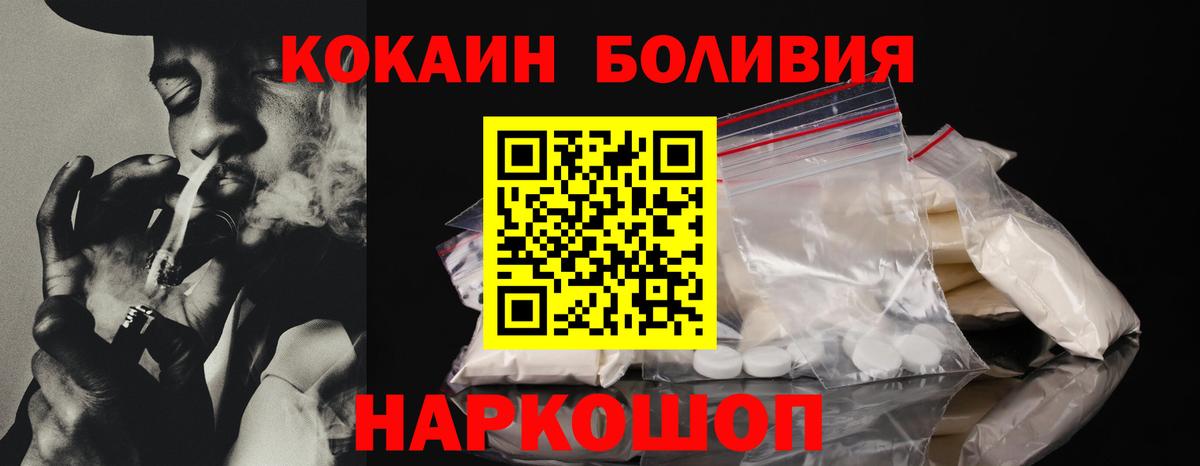 Новомосковск  КОКАИН 98%  Вход с VPN  Кокаин 97% 