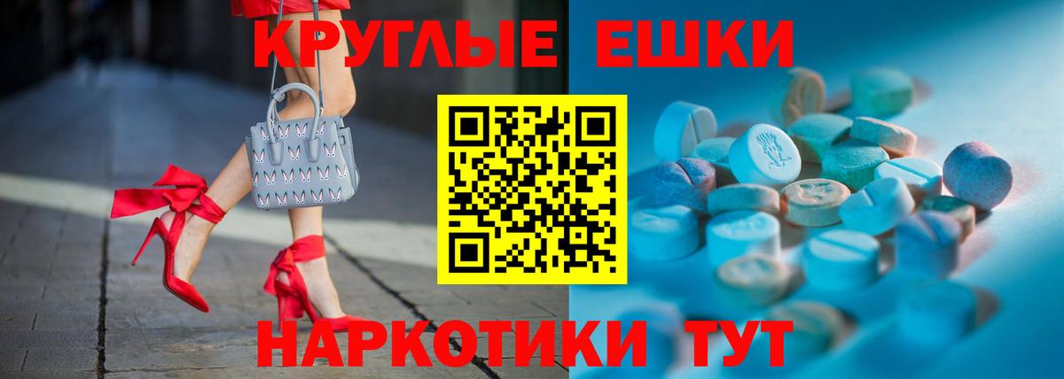 Ecstasy  Вход с VPN  Новомосковск  Экстази Punisher  ЭКСТАЗИ диски 