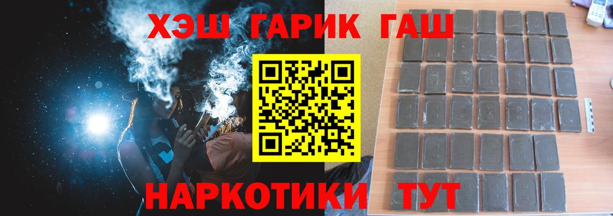 Новомосковск  Гашиш AMNESIA HAZE  Вход с VPN  Гашиш VHQ 