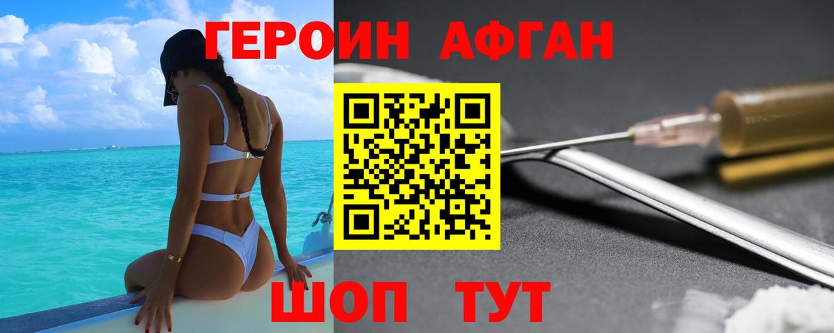 Новомосковск  ГЕРОИН Heroin  Вход с VPN 