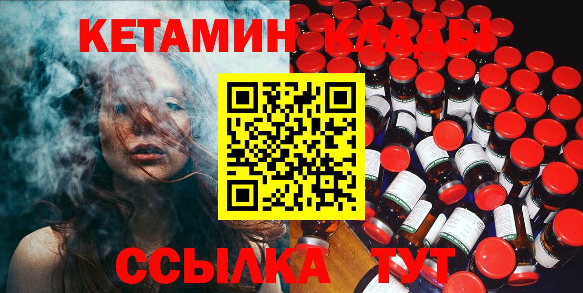 Кетамин ketamine  Вход с VPN  КЕТАМИН VHQ  Новомосковск 