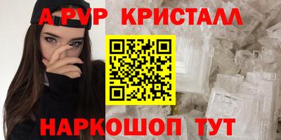 Альфа ПВП Гусь-Хрустальный