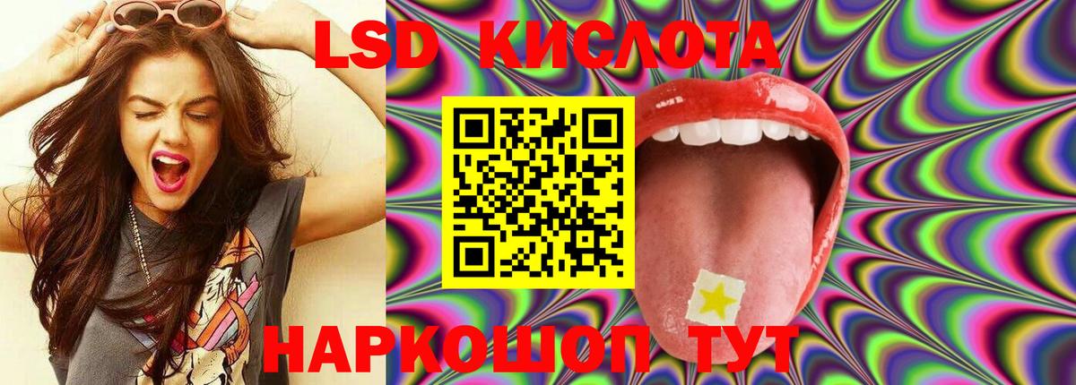 ЛСД экстази кислота  Вход с VPN  Лсд 25 экстази ecstasy  Новомосковск 