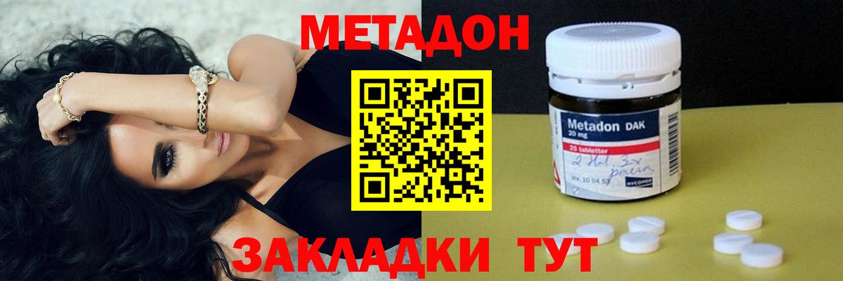 МЕТАДОН белоснежный  Вход с VPN  Новомосковск 