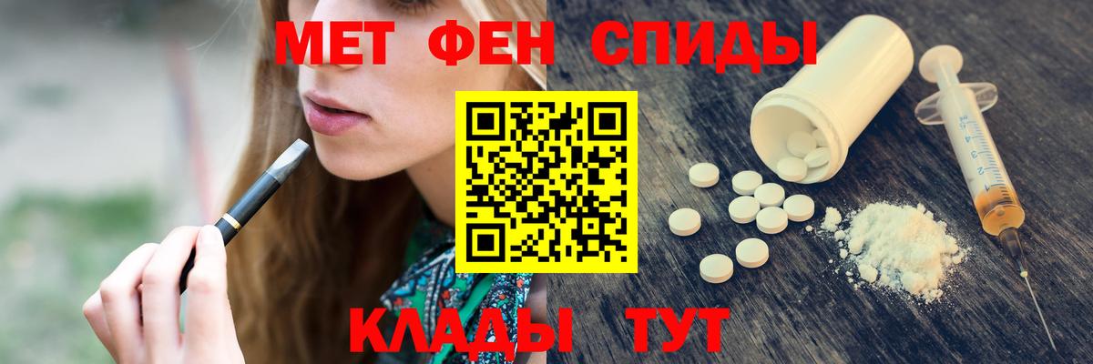 Первитин Methamphetamine Новомосковск