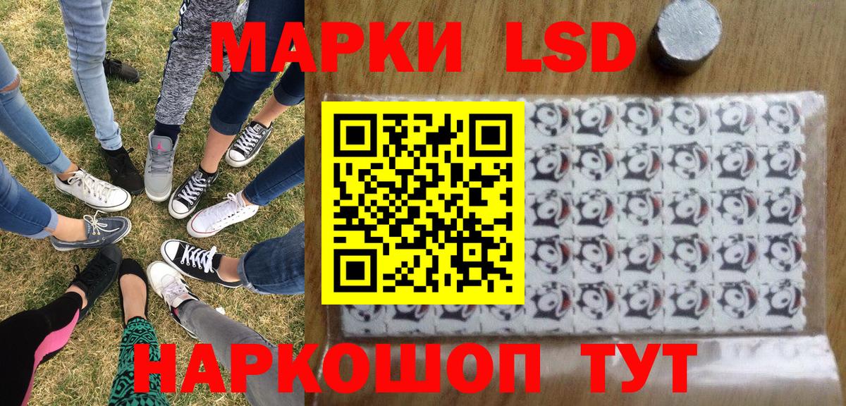 Марки NBOMe 1500мкг Новомосковск